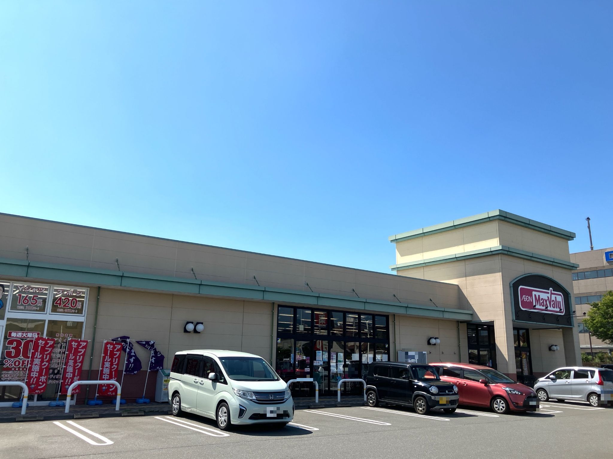 マックスバリュせせらぎパーク三好店